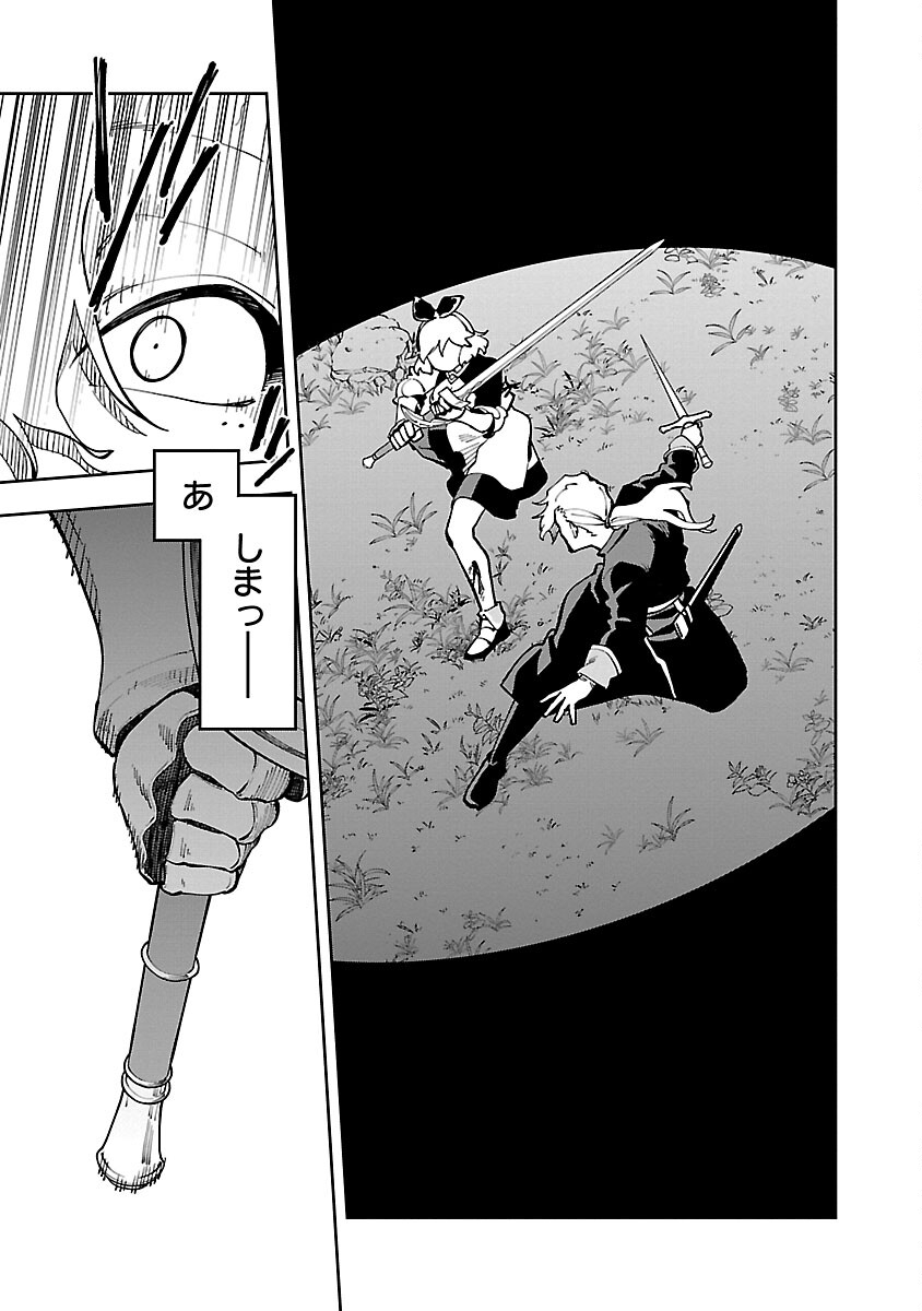 Katainaka no Ossan, Kensei ni Naru: Tada no Inaka no Kenjutsu Shihan datta no ni, Taisei Shita Deshi-tachi ga Ore o Houtte Kurenai Ken - Chapter 26.2 - Page 13