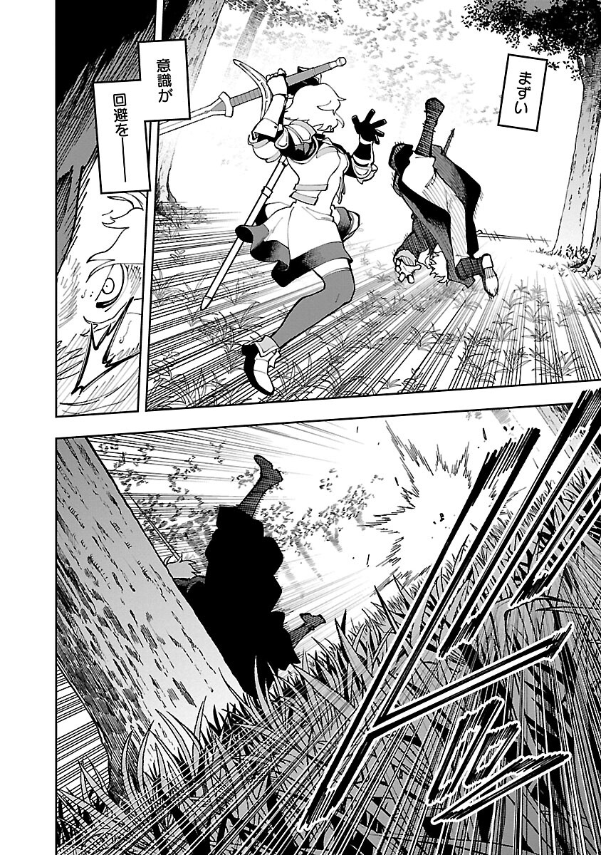 Katainaka no Ossan, Kensei ni Naru: Tada no Inaka no Kenjutsu Shihan datta no ni, Taisei Shita Deshi-tachi ga Ore o Houtte Kurenai Ken - Chapter 26.2 - Page 18