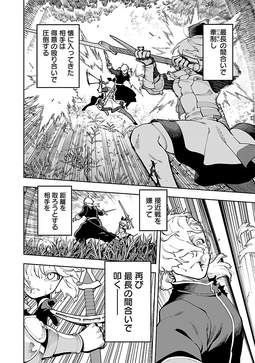 Katainaka no Ossan, Kensei ni Naru: Tada no Inaka no Kenjutsu Shihan datta no ni, Taisei Shita Deshi-tachi ga Ore o Houtte Kurenai Ken - Chapter 26.2 - Page 20
