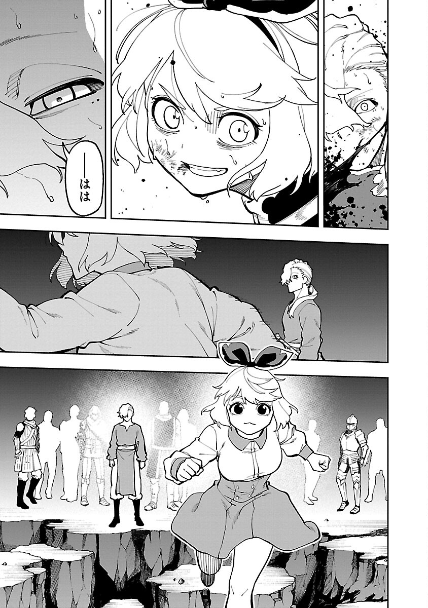 Katainaka no Ossan, Kensei ni Naru: Tada no Inaka no Kenjutsu Shihan datta no ni, Taisei Shita Deshi-tachi ga Ore o Houtte Kurenai Ken - Chapter 26.2 - Page 25