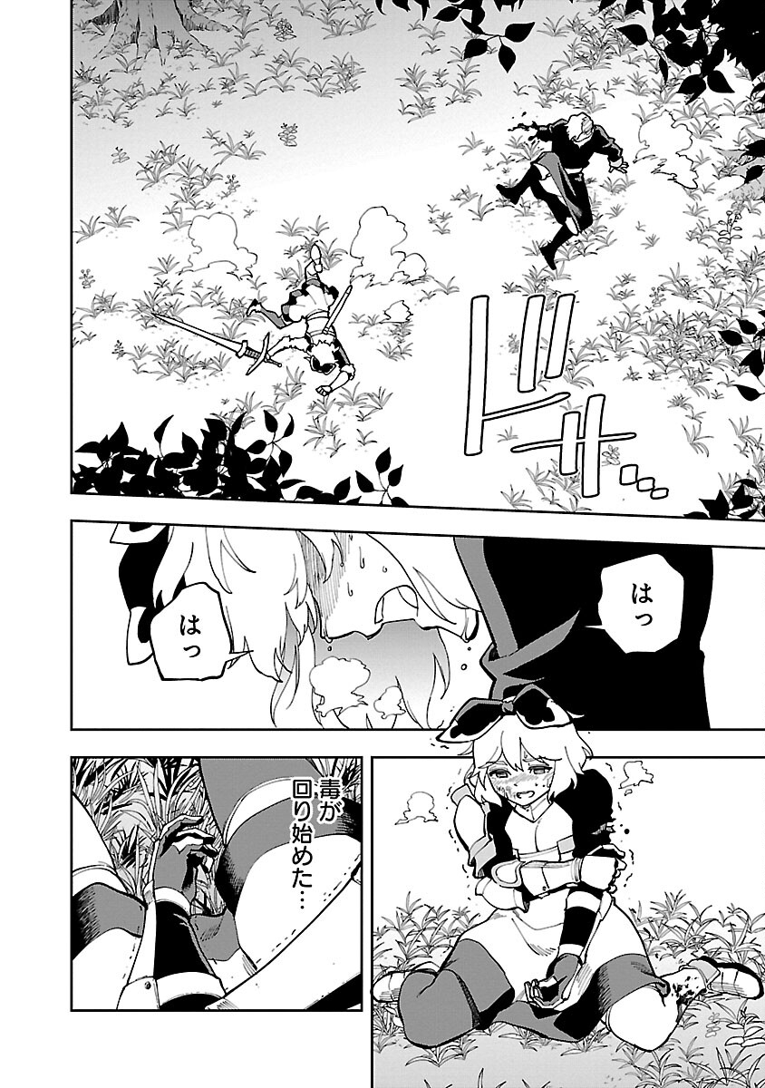 Katainaka no Ossan, Kensei ni Naru: Tada no Inaka no Kenjutsu Shihan datta no ni, Taisei Shita Deshi-tachi ga Ore o Houtte Kurenai Ken - Chapter 26.2 - Page 26