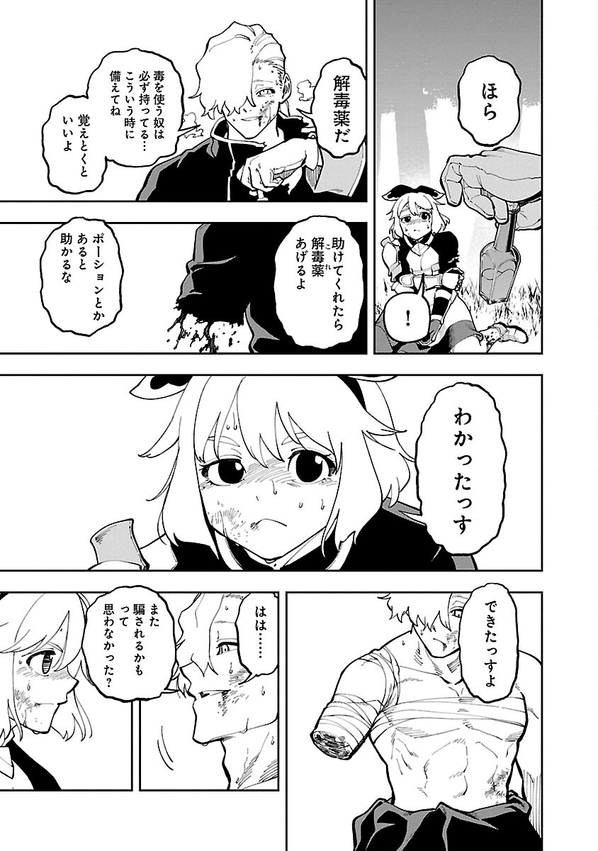 Katainaka no Ossan, Kensei ni Naru: Tada no Inaka no Kenjutsu Shihan datta no ni, Taisei Shita Deshi-tachi ga Ore o Houtte Kurenai Ken - Chapter 26.2 - Page 27