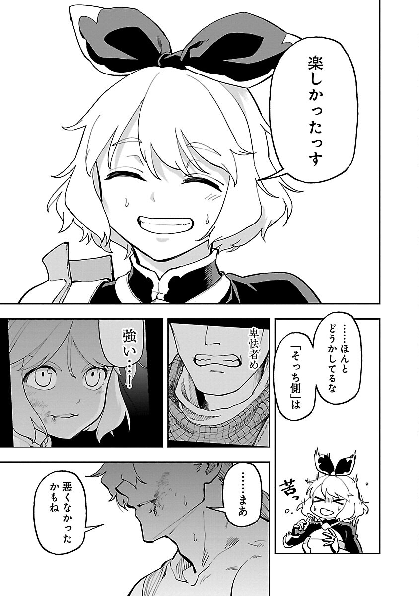 Katainaka no Ossan, Kensei ni Naru: Tada no Inaka no Kenjutsu Shihan datta no ni, Taisei Shita Deshi-tachi ga Ore o Houtte Kurenai Ken - Chapter 26.2 - Page 29