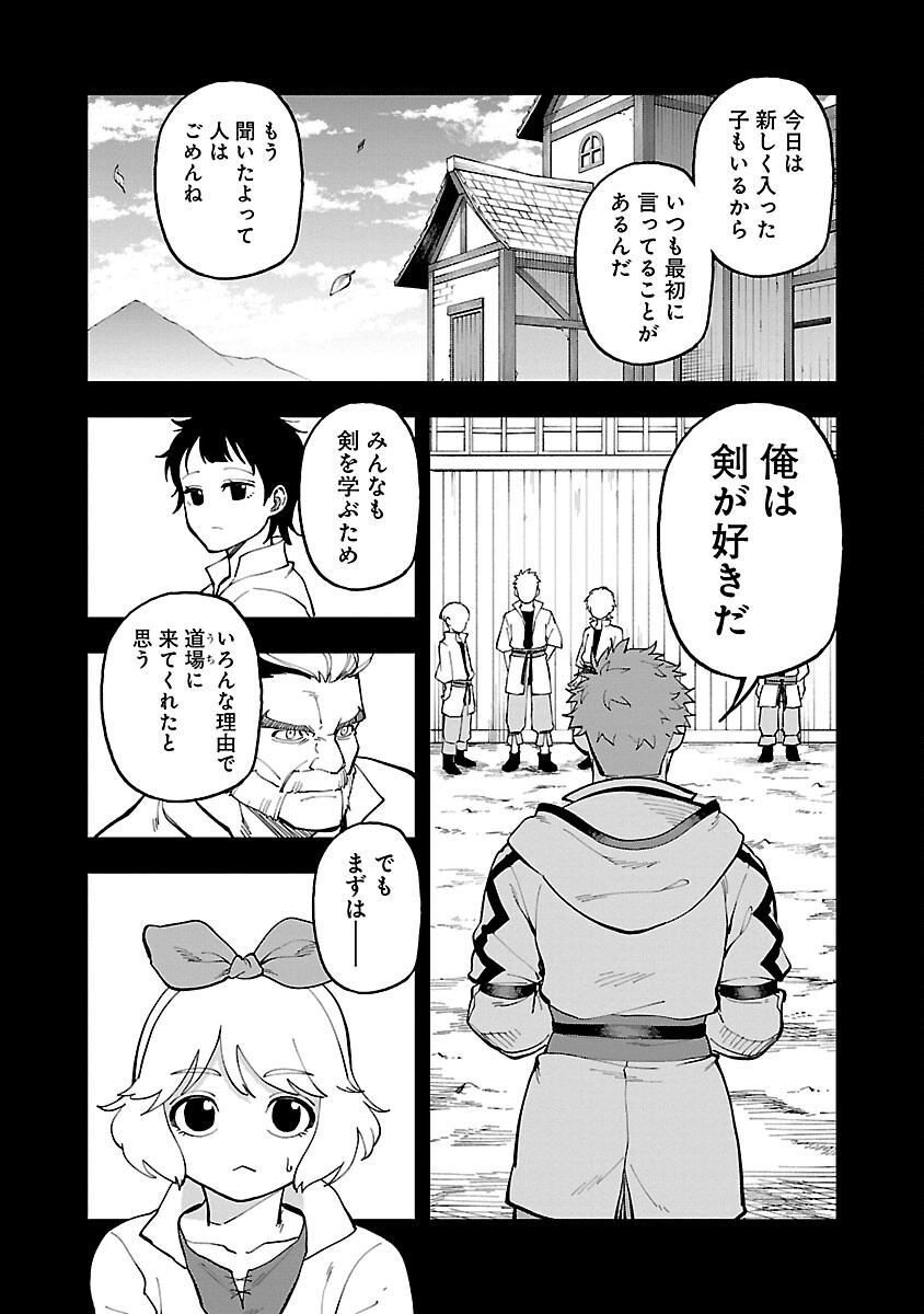 Katainaka no Ossan, Kensei ni Naru: Tada no Inaka no Kenjutsu Shihan datta no ni, Taisei Shita Deshi-tachi ga Ore o Houtte Kurenai Ken - Chapter 26.2 - Page 30