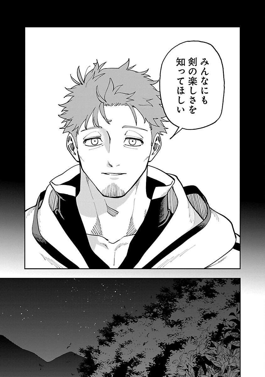 Katainaka no Ossan, Kensei ni Naru: Tada no Inaka no Kenjutsu Shihan datta no ni, Taisei Shita Deshi-tachi ga Ore o Houtte Kurenai Ken - Chapter 26.2 - Page 31