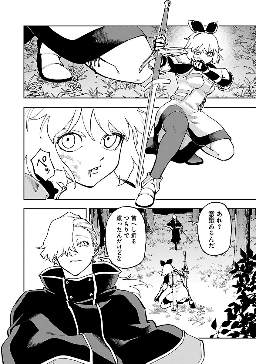 Katainaka no Ossan, Kensei ni Naru: Tada no Inaka no Kenjutsu Shihan datta no ni, Taisei Shita Deshi-tachi ga Ore o Houtte Kurenai Ken - Chapter 26.2 - Page 4