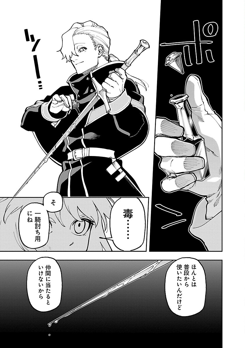 Katainaka no Ossan, Kensei ni Naru: Tada no Inaka no Kenjutsu Shihan datta no ni, Taisei Shita Deshi-tachi ga Ore o Houtte Kurenai Ken - Chapter 26.2 - Page 5