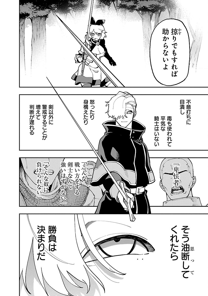 Katainaka no Ossan, Kensei ni Naru: Tada no Inaka no Kenjutsu Shihan datta no ni, Taisei Shita Deshi-tachi ga Ore o Houtte Kurenai Ken - Chapter 26.2 - Page 6
