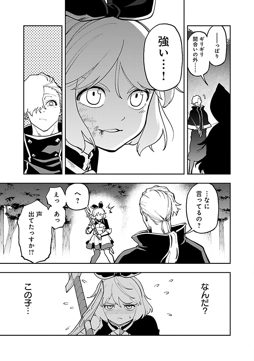 Katainaka no Ossan, Kensei ni Naru: Tada no Inaka no Kenjutsu Shihan datta no ni, Taisei Shita Deshi-tachi ga Ore o Houtte Kurenai Ken - Chapter 26.2 - Page 7