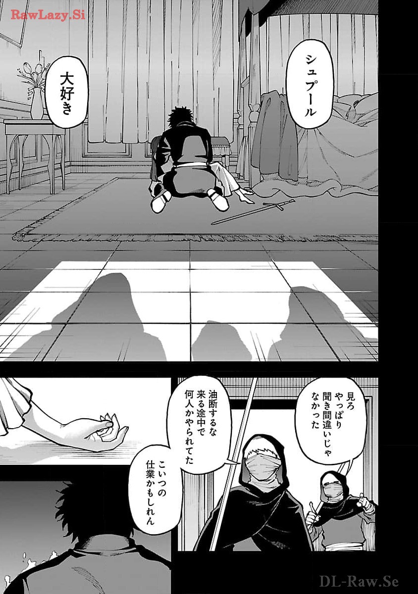 Katainaka no Ossan, Kensei ni Naru: Tada no Inaka no Kenjutsu Shihan datta no ni, Taisei Shita Deshi-tachi ga Ore o Houtte Kurenai Ken - Chapter 27.2 - Page 15