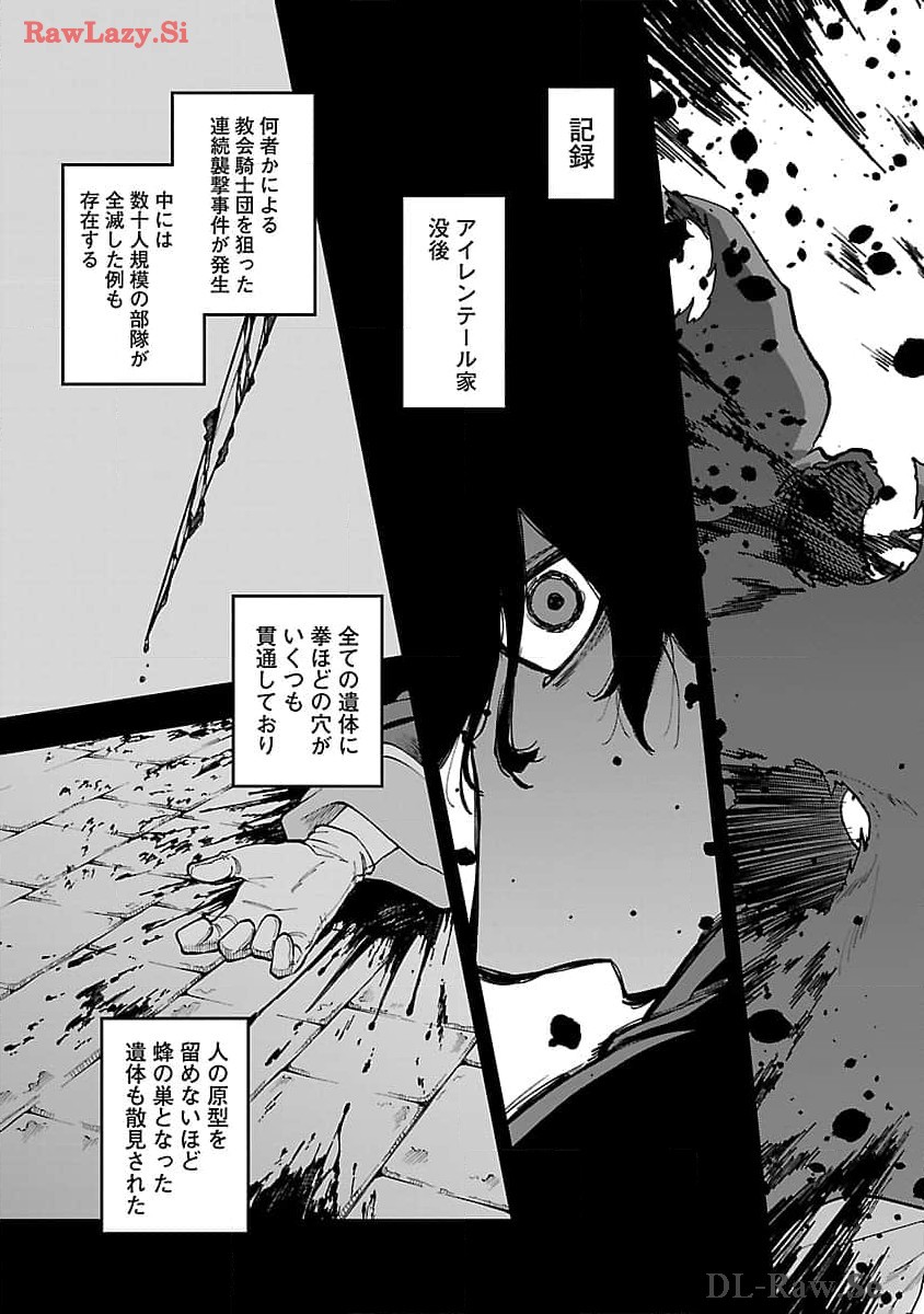 Katainaka no Ossan, Kensei ni Naru: Tada no Inaka no Kenjutsu Shihan datta no ni, Taisei Shita Deshi-tachi ga Ore o Houtte Kurenai Ken - Chapter 27.2 - Page 17