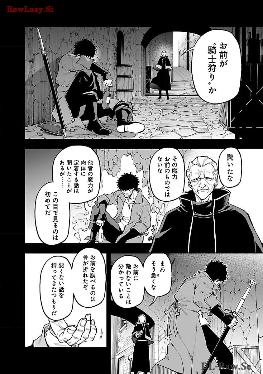 Katainaka no Ossan, Kensei ni Naru: Tada no Inaka no Kenjutsu Shihan datta no ni, Taisei Shita Deshi-tachi ga Ore o Houtte Kurenai Ken - Chapter 27.2 - Page 18