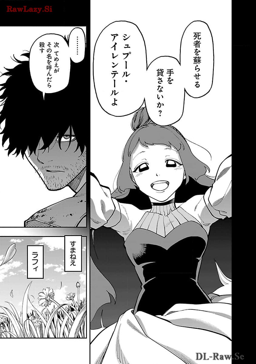 Katainaka no Ossan, Kensei ni Naru: Tada no Inaka no Kenjutsu Shihan datta no ni, Taisei Shita Deshi-tachi ga Ore o Houtte Kurenai Ken - Chapter 27.2 - Page 19