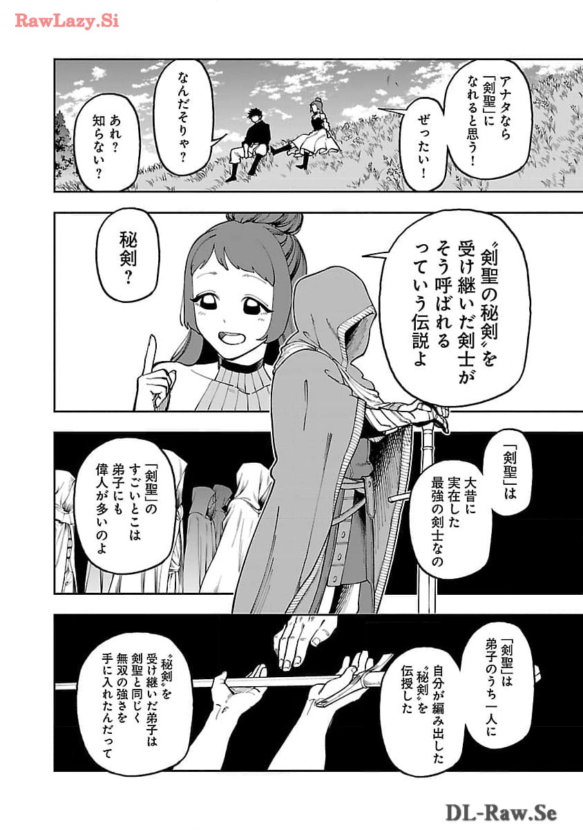 Katainaka no Ossan, Kensei ni Naru: Tada no Inaka no Kenjutsu Shihan datta no ni, Taisei Shita Deshi-tachi ga Ore o Houtte Kurenai Ken - Chapter 27.2 - Page 20