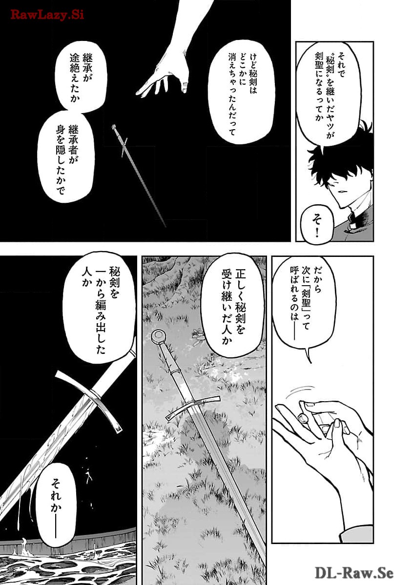 Katainaka no Ossan, Kensei ni Naru: Tada no Inaka no Kenjutsu Shihan datta no ni, Taisei Shita Deshi-tachi ga Ore o Houtte Kurenai Ken - Chapter 27.2 - Page 21
