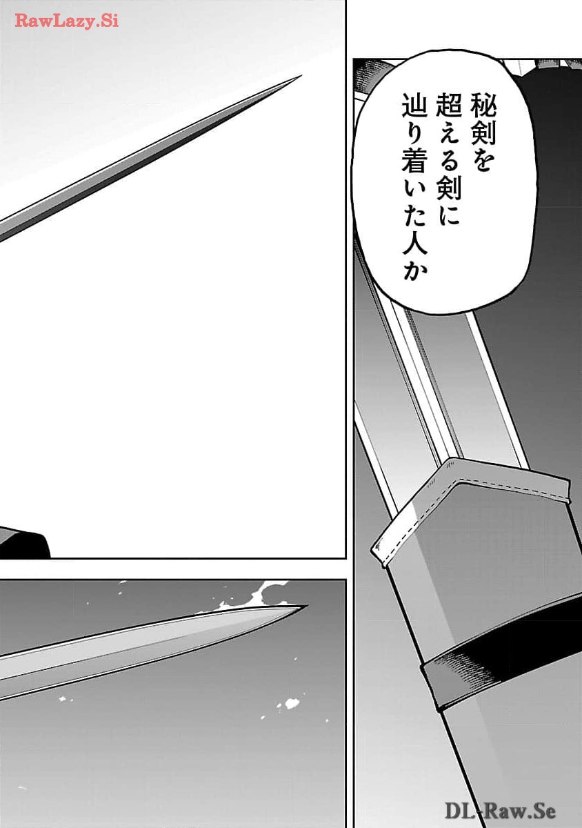 Katainaka no Ossan, Kensei ni Naru: Tada no Inaka no Kenjutsu Shihan datta no ni, Taisei Shita Deshi-tachi ga Ore o Houtte Kurenai Ken - Chapter 27.2 - Page 22