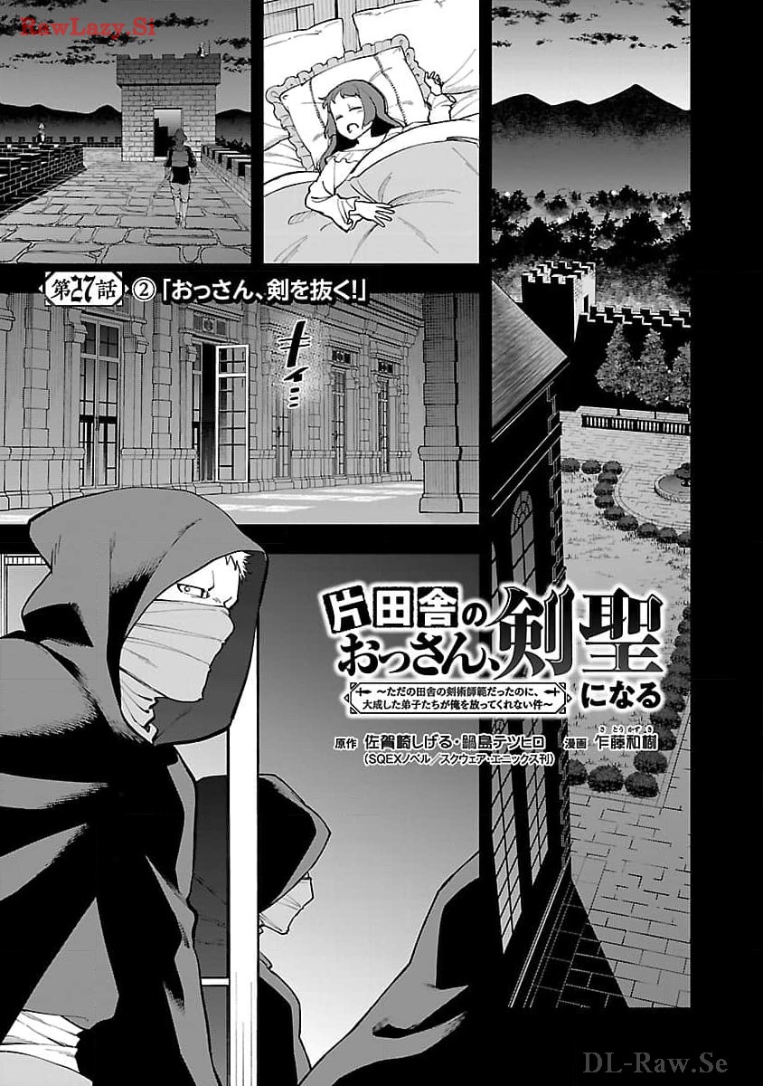 Katainaka no Ossan, Kensei ni Naru: Tada no Inaka no Kenjutsu Shihan datta no ni, Taisei Shita Deshi-tachi ga Ore o Houtte Kurenai Ken - Chapter 27.2 - Page 3