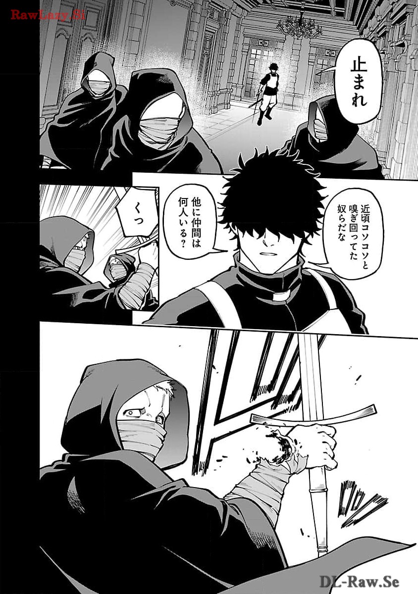 Katainaka no Ossan, Kensei ni Naru: Tada no Inaka no Kenjutsu Shihan datta no ni, Taisei Shita Deshi-tachi ga Ore o Houtte Kurenai Ken - Chapter 27.2 - Page 4