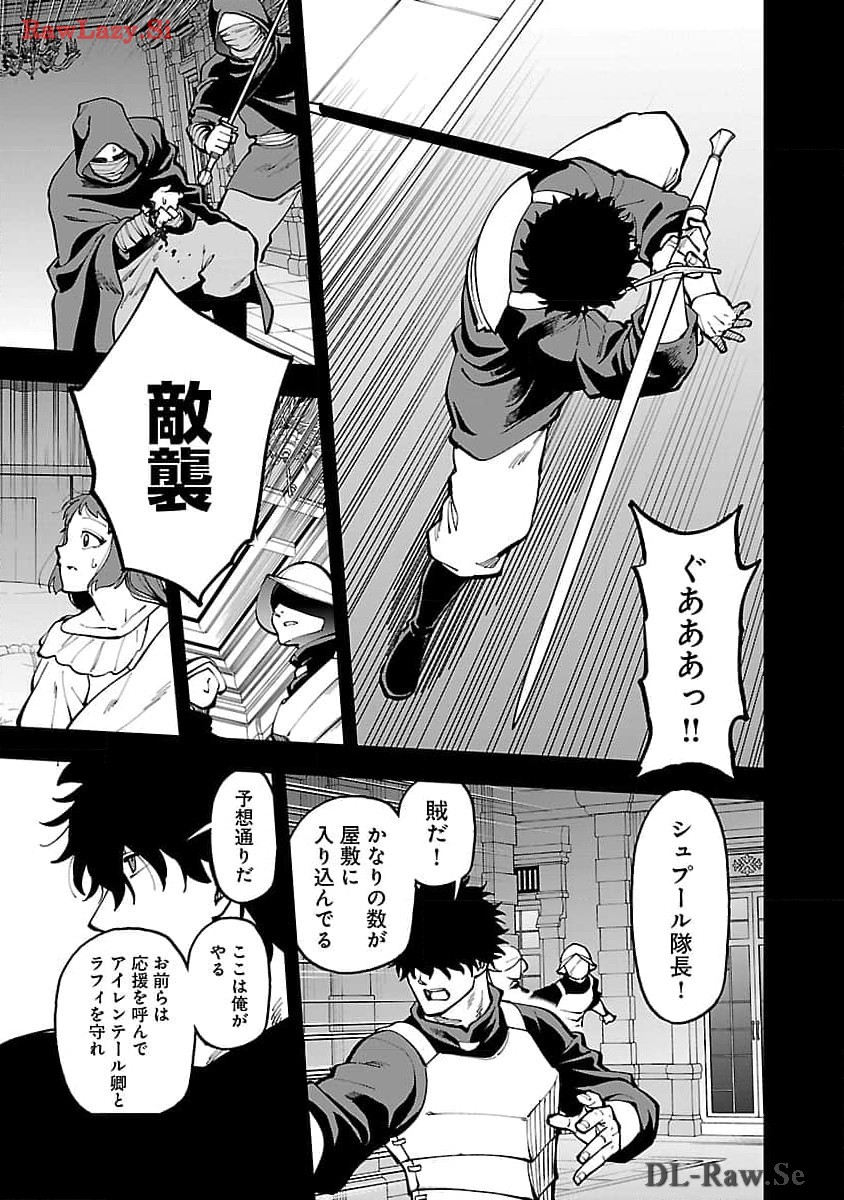 Katainaka no Ossan, Kensei ni Naru: Tada no Inaka no Kenjutsu Shihan datta no ni, Taisei Shita Deshi-tachi ga Ore o Houtte Kurenai Ken - Chapter 27.2 - Page 5