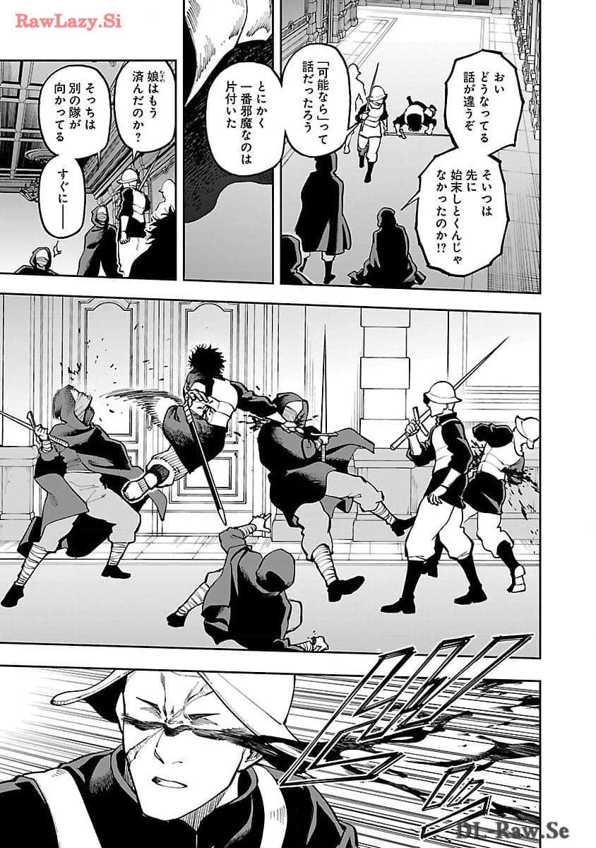 Katainaka no Ossan, Kensei ni Naru: Tada no Inaka no Kenjutsu Shihan datta no ni, Taisei Shita Deshi-tachi ga Ore o Houtte Kurenai Ken - Chapter 27.2 - Page 7