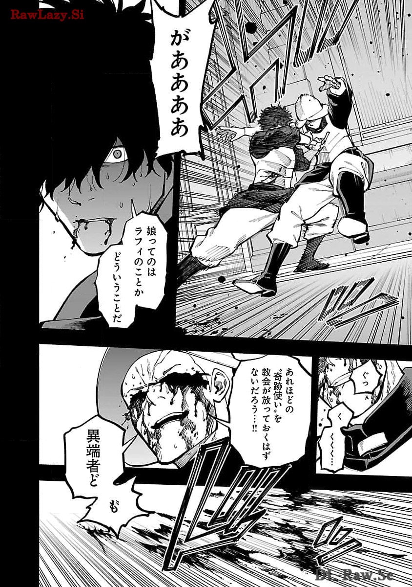 Katainaka no Ossan, Kensei ni Naru: Tada no Inaka no Kenjutsu Shihan datta no ni, Taisei Shita Deshi-tachi ga Ore o Houtte Kurenai Ken - Chapter 27.2 - Page 8