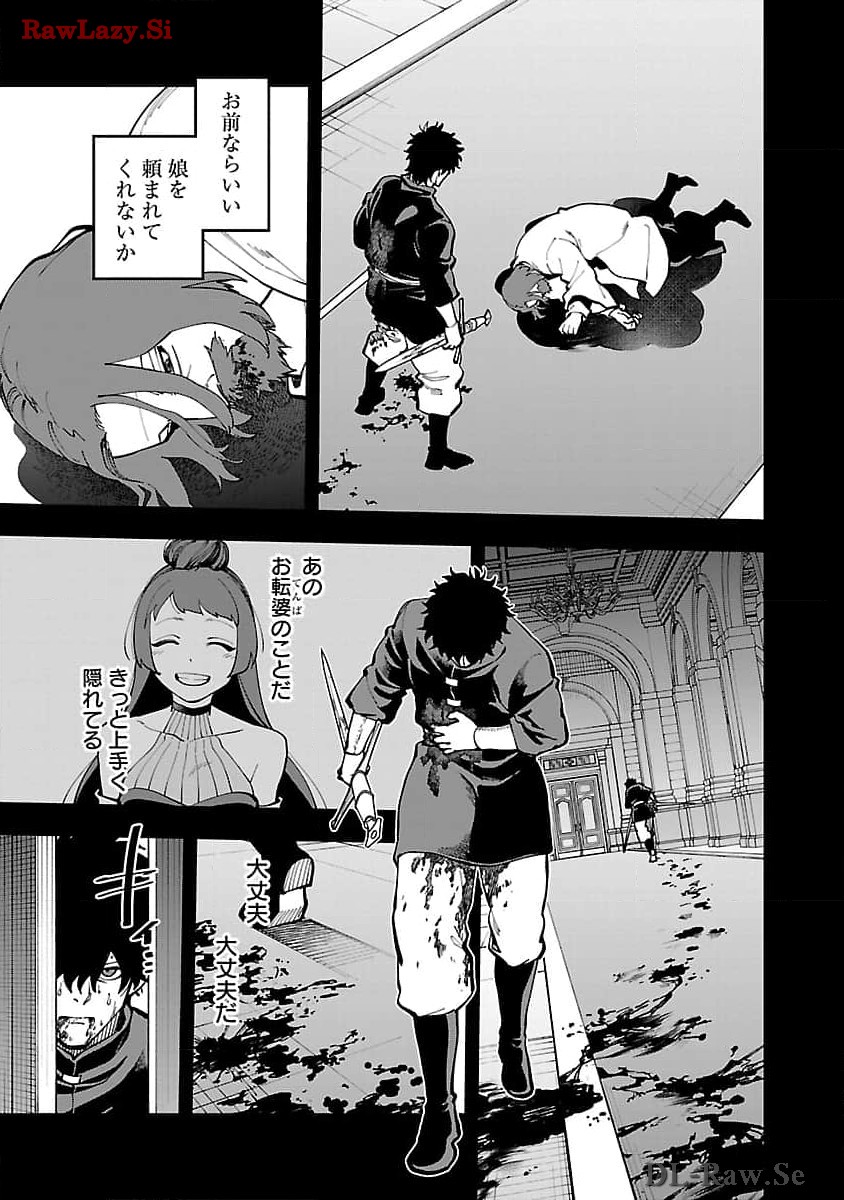 Katainaka no Ossan, Kensei ni Naru: Tada no Inaka no Kenjutsu Shihan datta no ni, Taisei Shita Deshi-tachi ga Ore o Houtte Kurenai Ken - Chapter 27.2 - Page 9