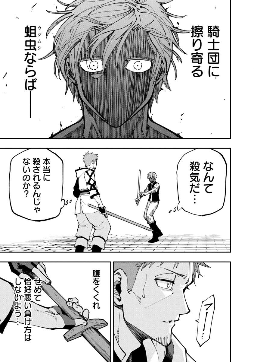 Katainaka no Ossan, Kensei ni Naru: Tada no Inaka no Kenjutsu Shihan datta no ni, Taisei Shita Deshi-tachi ga Ore o Houtte Kurenai Ken - Chapter 3 - Page 11