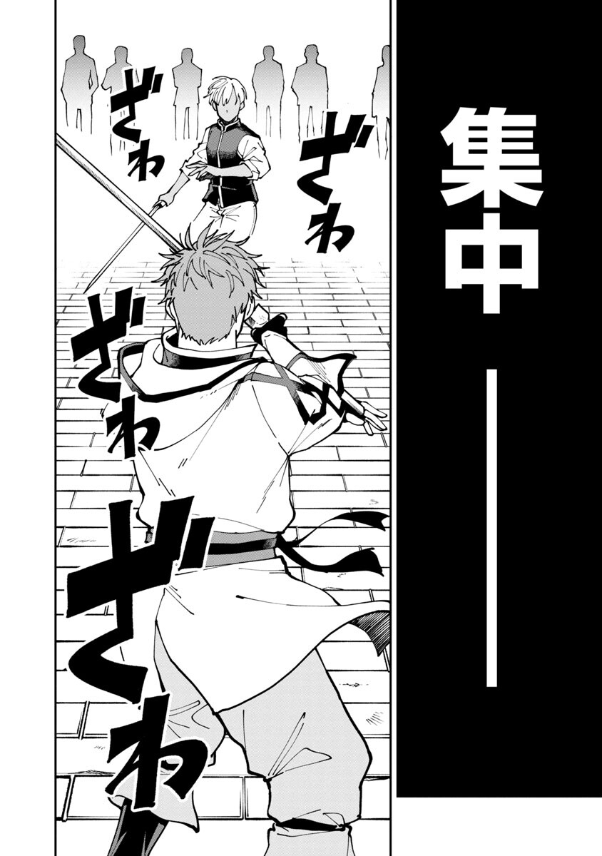 Katainaka no Ossan, Kensei ni Naru: Tada no Inaka no Kenjutsu Shihan datta no ni, Taisei Shita Deshi-tachi ga Ore o Houtte Kurenai Ken - Chapter 3 - Page 12