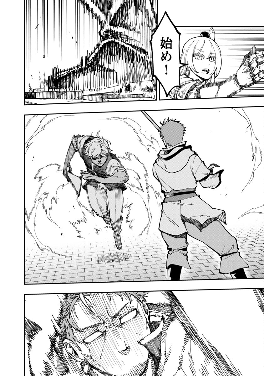 Katainaka no Ossan, Kensei ni Naru: Tada no Inaka no Kenjutsu Shihan datta no ni, Taisei Shita Deshi-tachi ga Ore o Houtte Kurenai Ken - Chapter 3 - Page 14