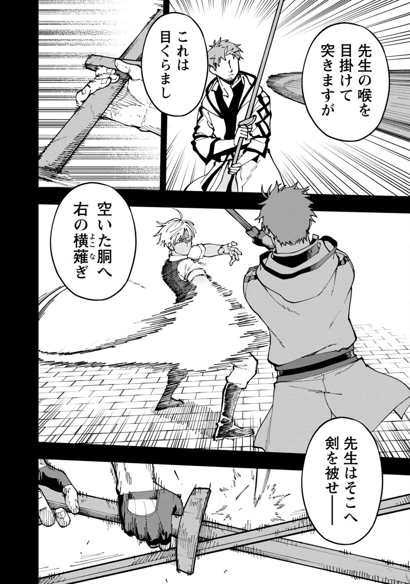 Katainaka no Ossan, Kensei ni Naru: Tada no Inaka no Kenjutsu Shihan datta no ni, Taisei Shita Deshi-tachi ga Ore o Houtte Kurenai Ken - Chapter 3 - Page 18