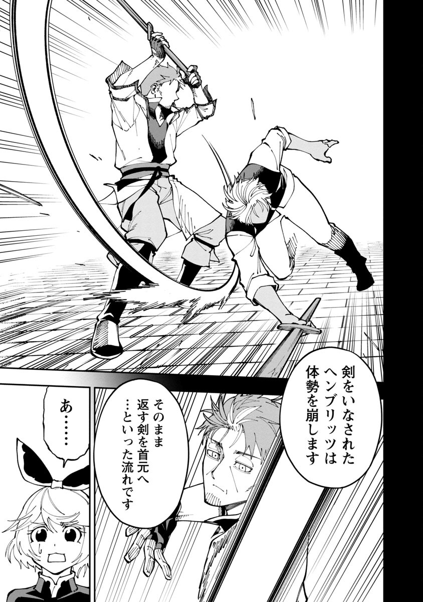 Katainaka no Ossan, Kensei ni Naru: Tada no Inaka no Kenjutsu Shihan datta no ni, Taisei Shita Deshi-tachi ga Ore o Houtte Kurenai Ken - Chapter 3 - Page 19