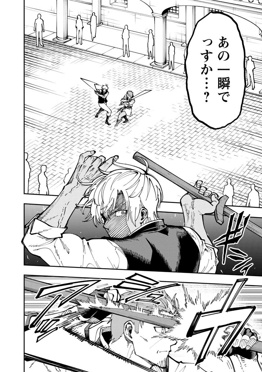 Katainaka no Ossan, Kensei ni Naru: Tada no Inaka no Kenjutsu Shihan datta no ni, Taisei Shita Deshi-tachi ga Ore o Houtte Kurenai Ken - Chapter 3 - Page 20