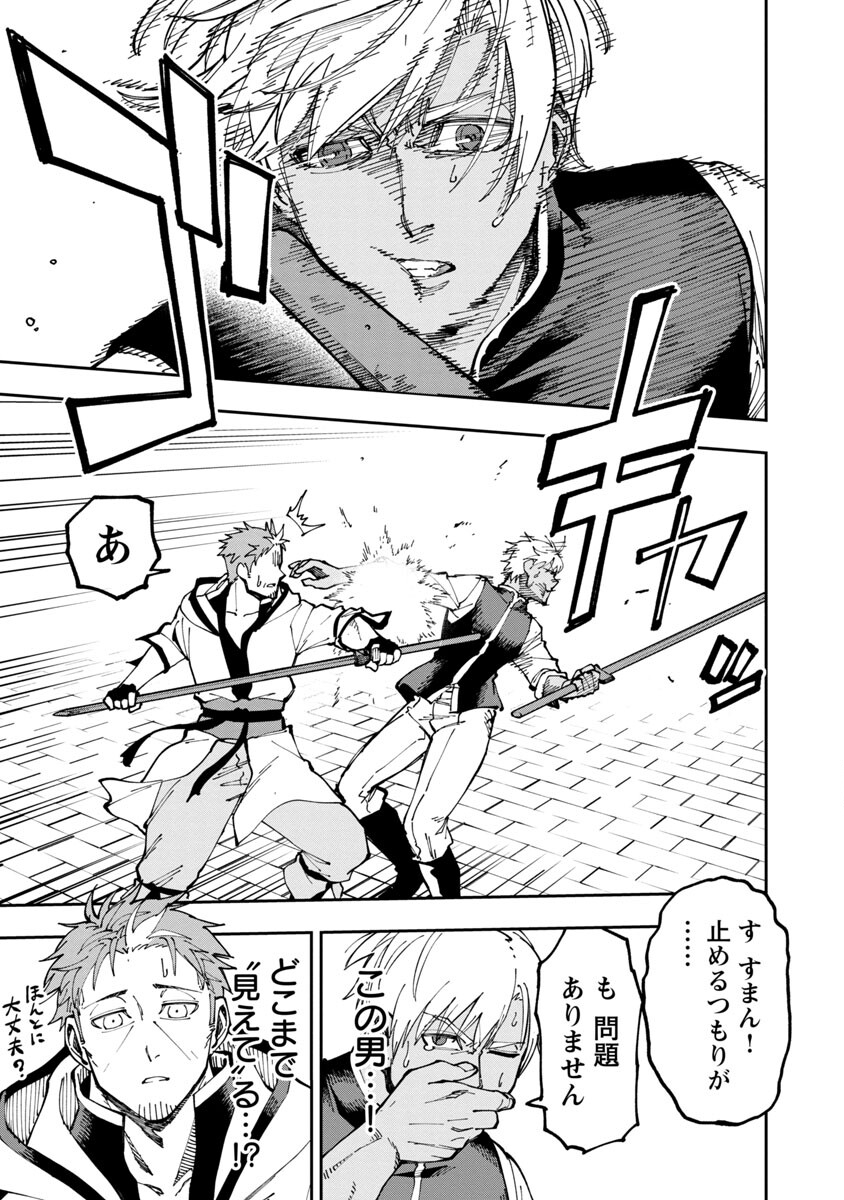 Katainaka no Ossan, Kensei ni Naru: Tada no Inaka no Kenjutsu Shihan datta no ni, Taisei Shita Deshi-tachi ga Ore o Houtte Kurenai Ken - Chapter 3 - Page 21