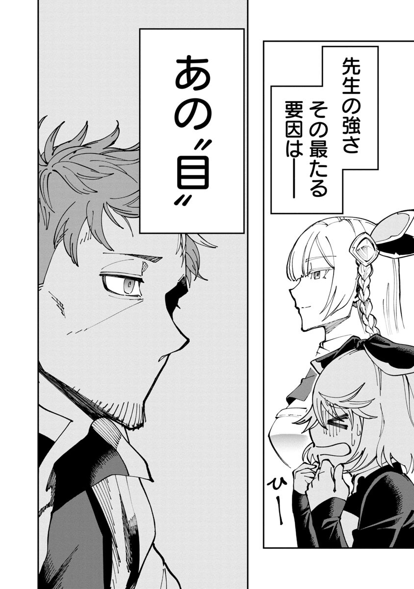 Katainaka no Ossan, Kensei ni Naru: Tada no Inaka no Kenjutsu Shihan datta no ni, Taisei Shita Deshi-tachi ga Ore o Houtte Kurenai Ken - Chapter 3 - Page 22