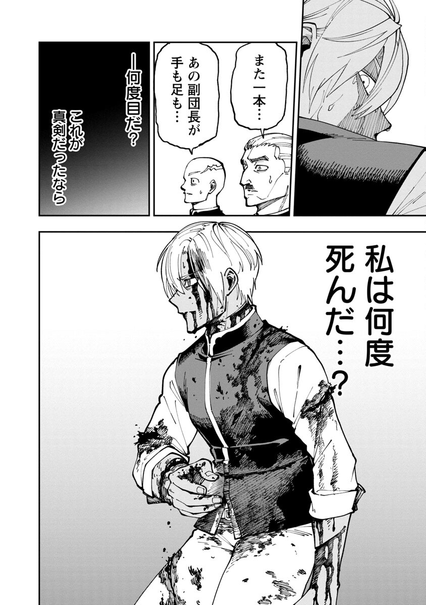 Katainaka no Ossan, Kensei ni Naru: Tada no Inaka no Kenjutsu Shihan datta no ni, Taisei Shita Deshi-tachi ga Ore o Houtte Kurenai Ken - Chapter 3 - Page 24