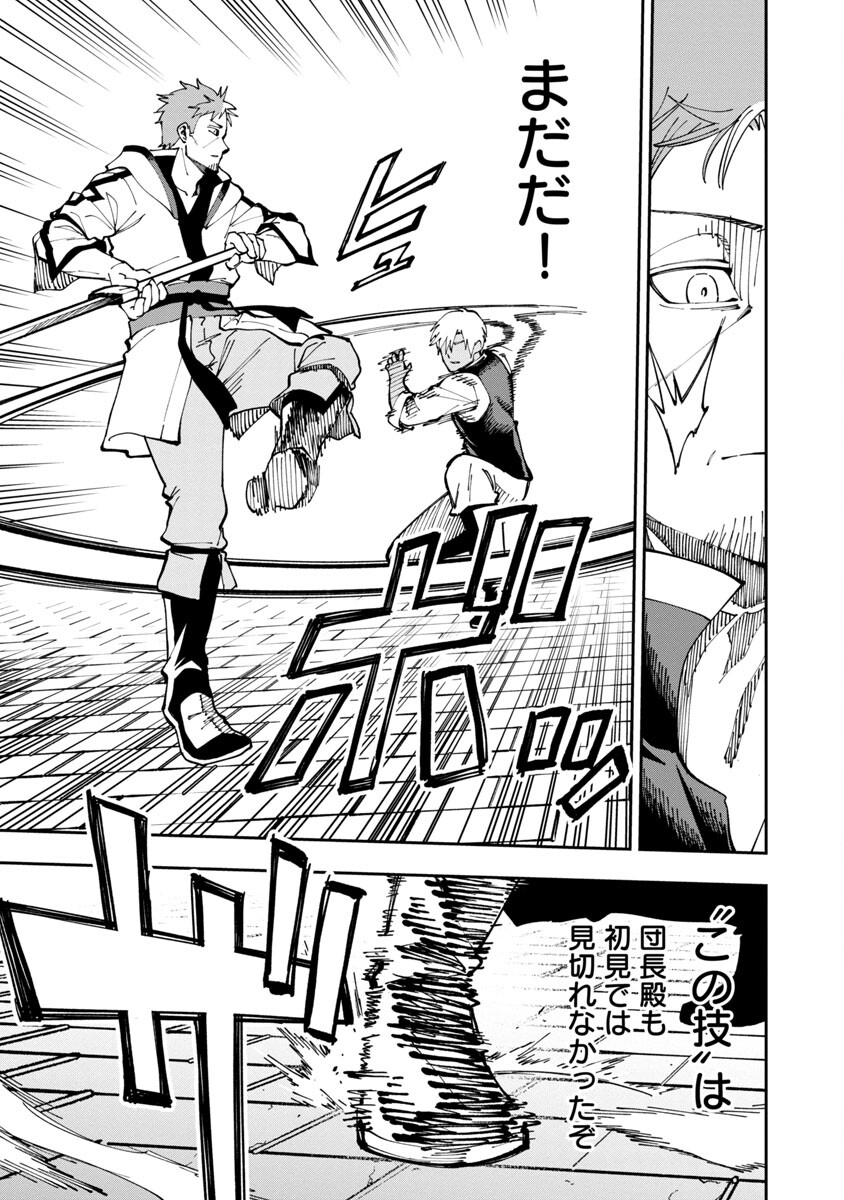 Katainaka no Ossan, Kensei ni Naru: Tada no Inaka no Kenjutsu Shihan datta no ni, Taisei Shita Deshi-tachi ga Ore o Houtte Kurenai Ken - Chapter 3 - Page 25