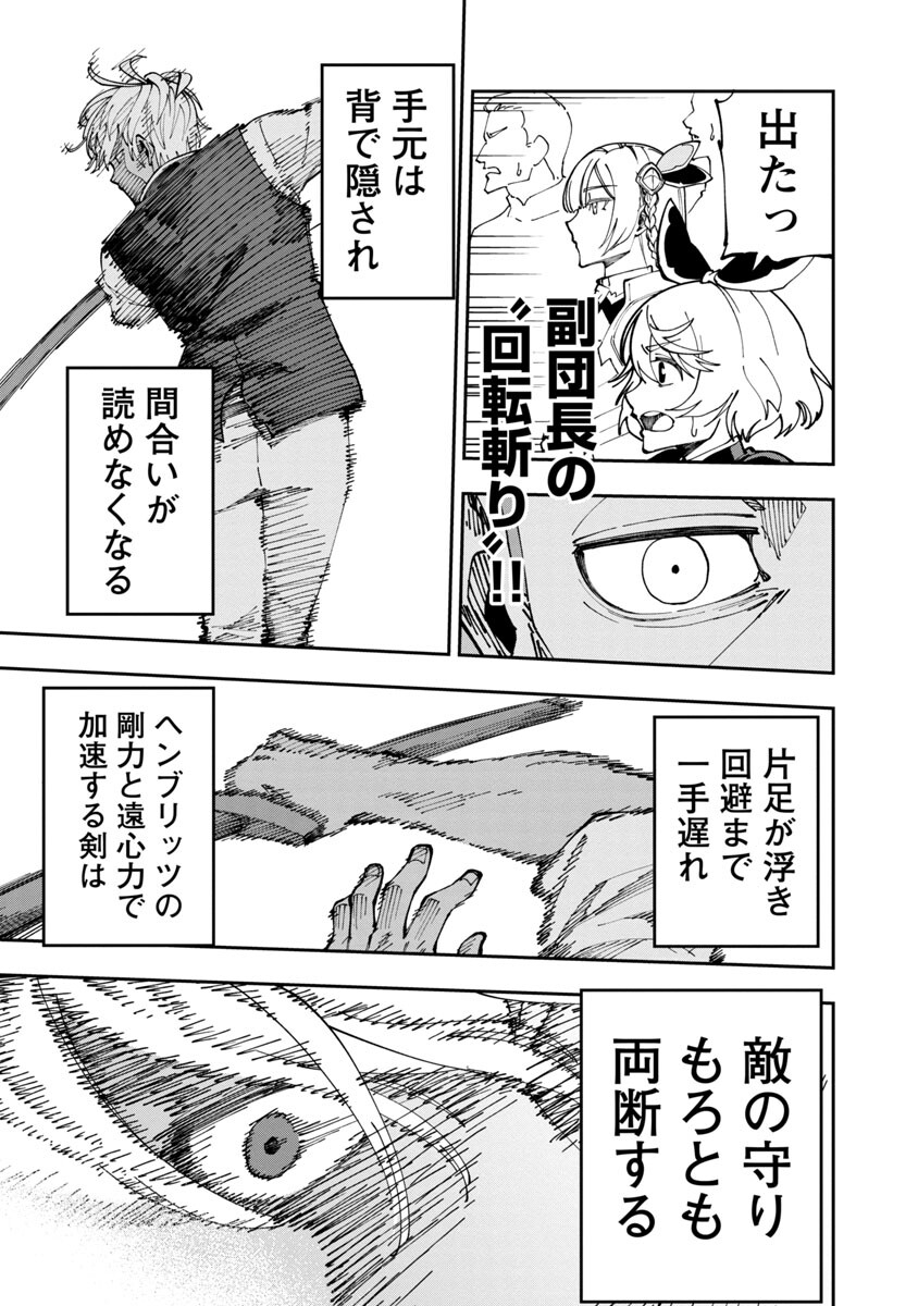 Katainaka no Ossan, Kensei ni Naru: Tada no Inaka no Kenjutsu Shihan datta no ni, Taisei Shita Deshi-tachi ga Ore o Houtte Kurenai Ken - Chapter 3 - Page 27