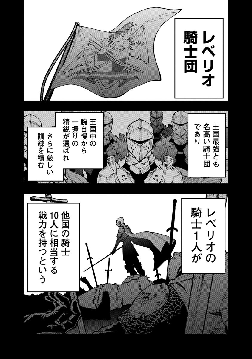 Katainaka no Ossan, Kensei ni Naru: Tada no Inaka no Kenjutsu Shihan datta no ni, Taisei Shita Deshi-tachi ga Ore o Houtte Kurenai Ken - Chapter 3 - Page 5