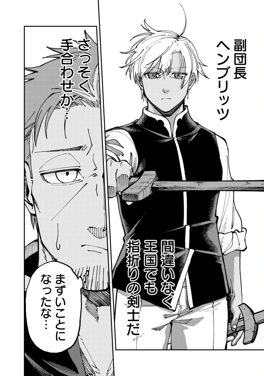 Katainaka no Ossan, Kensei ni Naru: Tada no Inaka no Kenjutsu Shihan datta no ni, Taisei Shita Deshi-tachi ga Ore o Houtte Kurenai Ken - Chapter 3 - Page 6