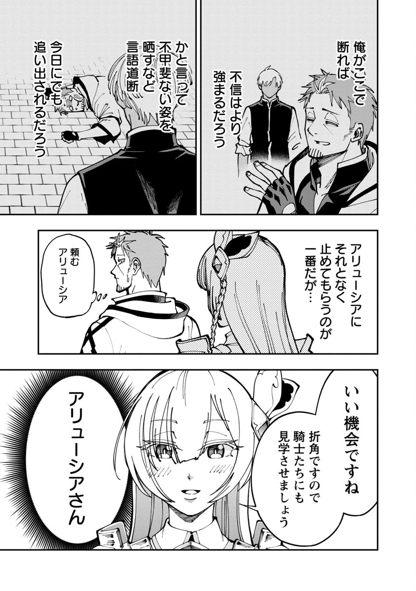 Katainaka no Ossan, Kensei ni Naru: Tada no Inaka no Kenjutsu Shihan datta no ni, Taisei Shita Deshi-tachi ga Ore o Houtte Kurenai Ken - Chapter 3 - Page 7