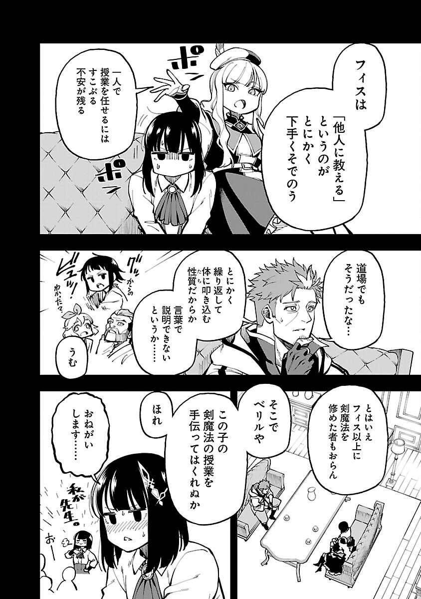 Katainaka no Ossan, Kensei ni Naru: Tada no Inaka no Kenjutsu Shihan datta no ni, Taisei Shita Deshi-tachi ga Ore o Houtte Kurenai Ken - Chapter 31 - Page 10