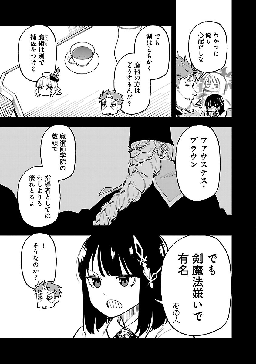 Katainaka no Ossan, Kensei ni Naru: Tada no Inaka no Kenjutsu Shihan datta no ni, Taisei Shita Deshi-tachi ga Ore o Houtte Kurenai Ken - Chapter 31 - Page 11