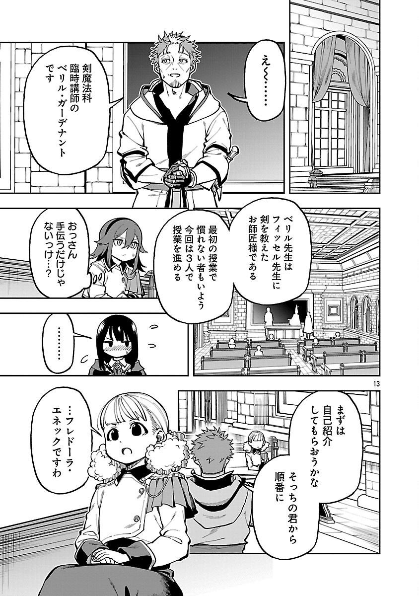 Katainaka no Ossan, Kensei ni Naru: Tada no Inaka no Kenjutsu Shihan datta no ni, Taisei Shita Deshi-tachi ga Ore o Houtte Kurenai Ken - Chapter 31 - Page 15