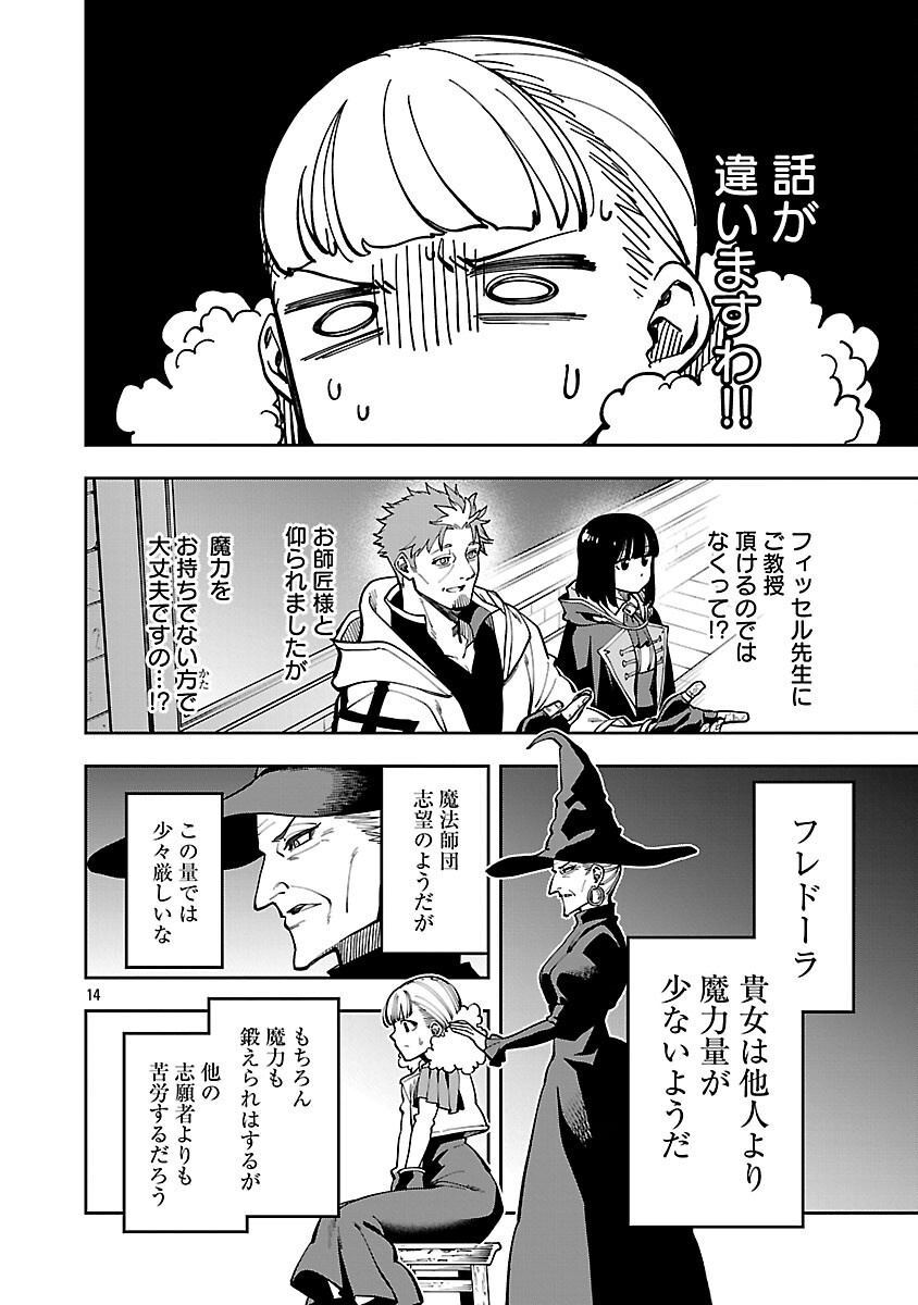 Katainaka no Ossan, Kensei ni Naru: Tada no Inaka no Kenjutsu Shihan datta no ni, Taisei Shita Deshi-tachi ga Ore o Houtte Kurenai Ken - Chapter 31 - Page 16