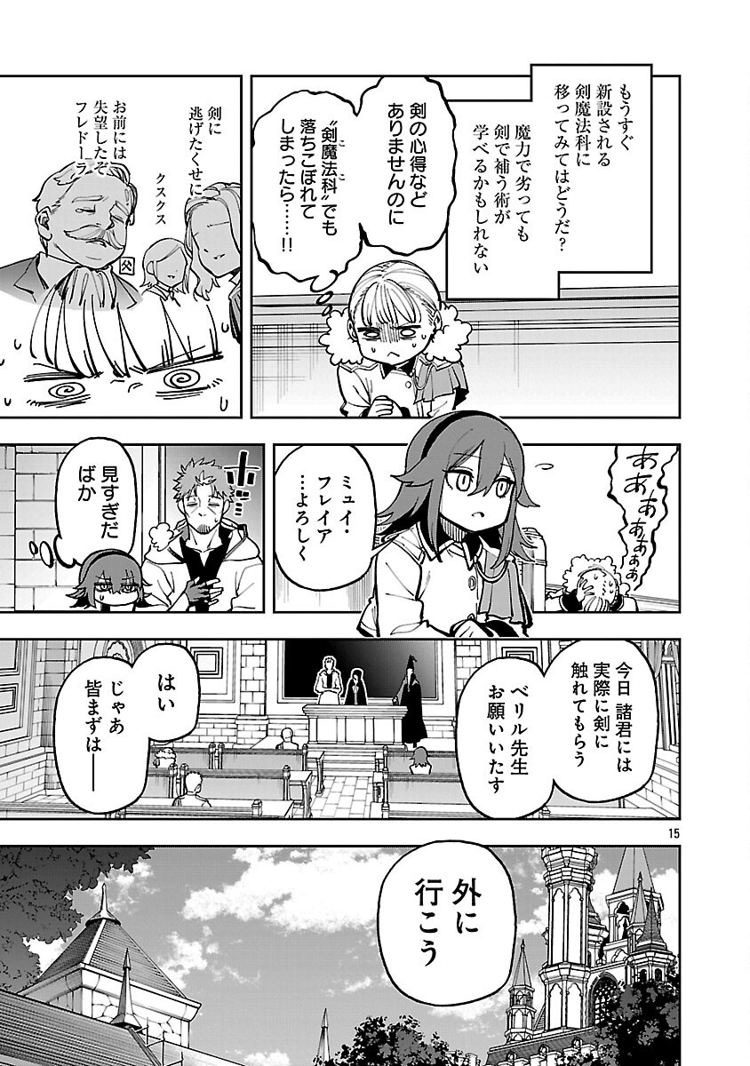 Katainaka no Ossan, Kensei ni Naru: Tada no Inaka no Kenjutsu Shihan datta no ni, Taisei Shita Deshi-tachi ga Ore o Houtte Kurenai Ken - Chapter 31 - Page 17
