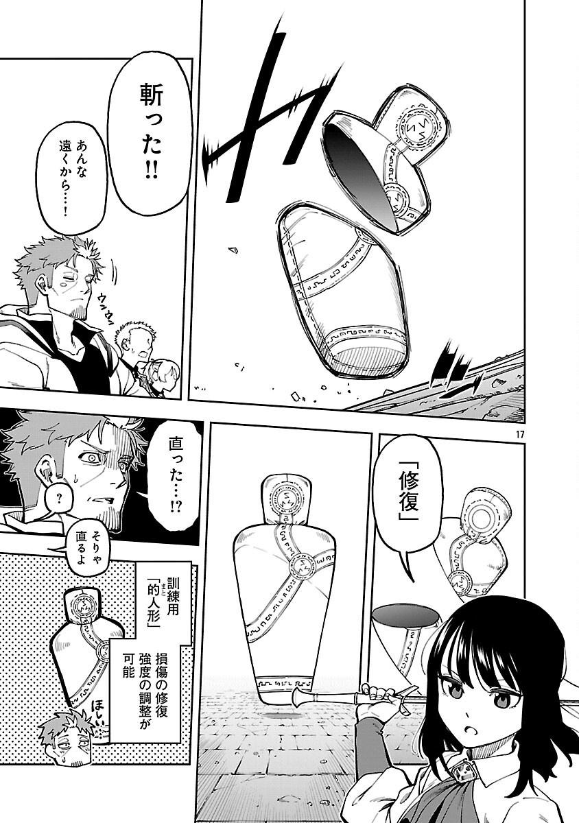 Katainaka no Ossan, Kensei ni Naru: Tada no Inaka no Kenjutsu Shihan datta no ni, Taisei Shita Deshi-tachi ga Ore o Houtte Kurenai Ken - Chapter 31 - Page 19