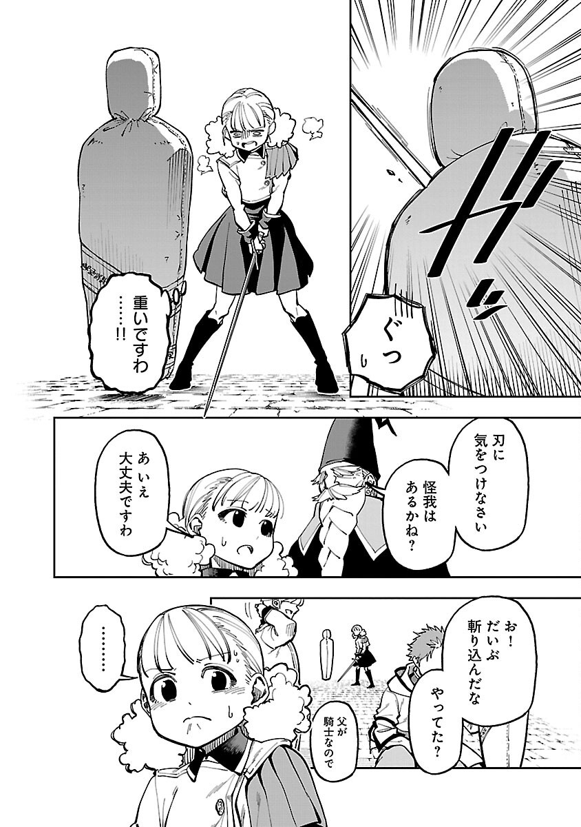 Katainaka no Ossan, Kensei ni Naru: Tada no Inaka no Kenjutsu Shihan datta no ni, Taisei Shita Deshi-tachi ga Ore o Houtte Kurenai Ken - Chapter 31 - Page 20