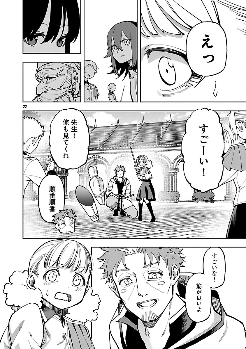 Katainaka no Ossan, Kensei ni Naru: Tada no Inaka no Kenjutsu Shihan datta no ni, Taisei Shita Deshi-tachi ga Ore o Houtte Kurenai Ken - Chapter 31 - Page 24