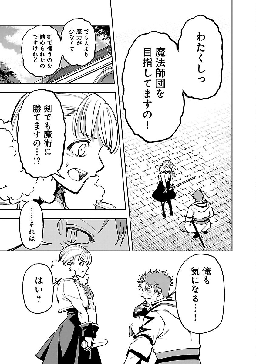 Katainaka no Ossan, Kensei ni Naru: Tada no Inaka no Kenjutsu Shihan datta no ni, Taisei Shita Deshi-tachi ga Ore o Houtte Kurenai Ken - Chapter 31 - Page 25