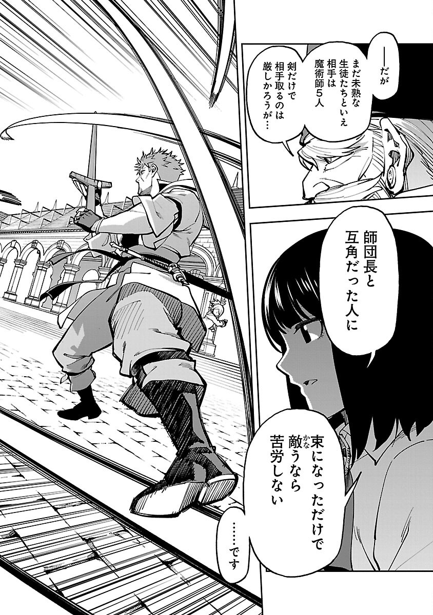 Katainaka no Ossan, Kensei ni Naru: Tada no Inaka no Kenjutsu Shihan datta no ni, Taisei Shita Deshi-tachi ga Ore o Houtte Kurenai Ken - Chapter 31 - Page 28
